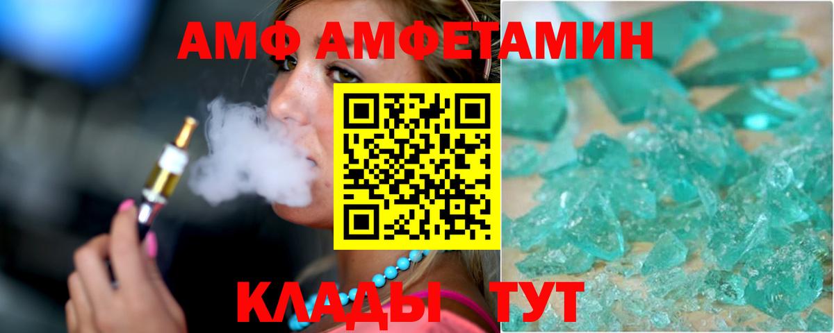 Гулькевичи  Амфетамин Premium  Вход с VPN 