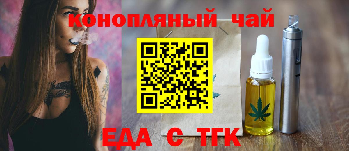 Печенье с ТГК конопля Гулькевичи