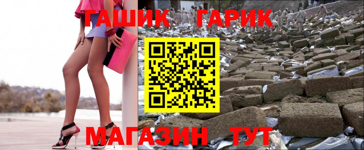 Гулькевичи  ГАШИШ VHQ  Вход с VPN  ГАШИШ VHQ 