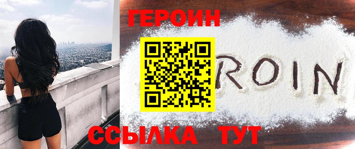 Гулькевичи  ГЕРОИН Heroin  Вход с VPN 
