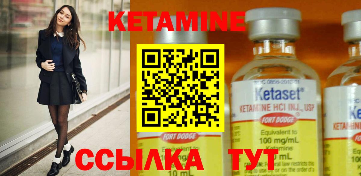 Кетамин VHQ  Кетамин ketamine  Гулькевичи  Вход с VPN 