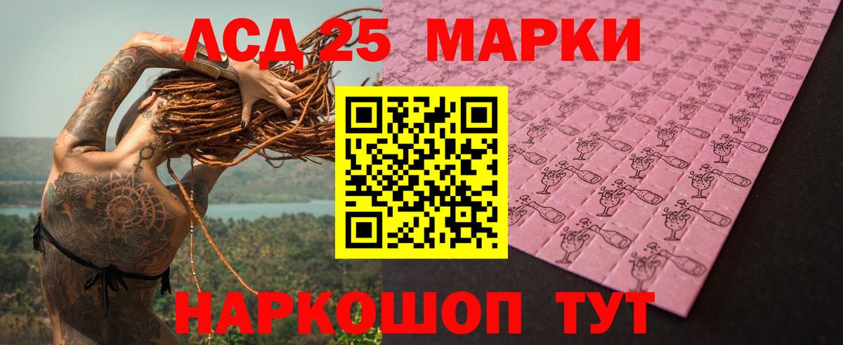 LSD-25 экстази ecstasy Гулькевичи