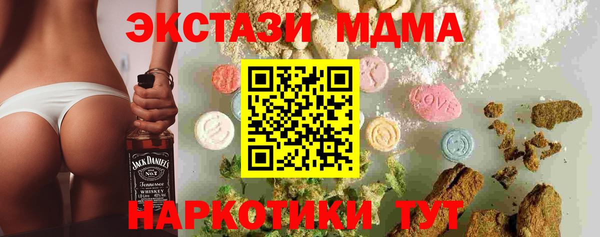 МДМА crystal  МДМА VHQ  MDMA  Вход с VPN  Гулькевичи 