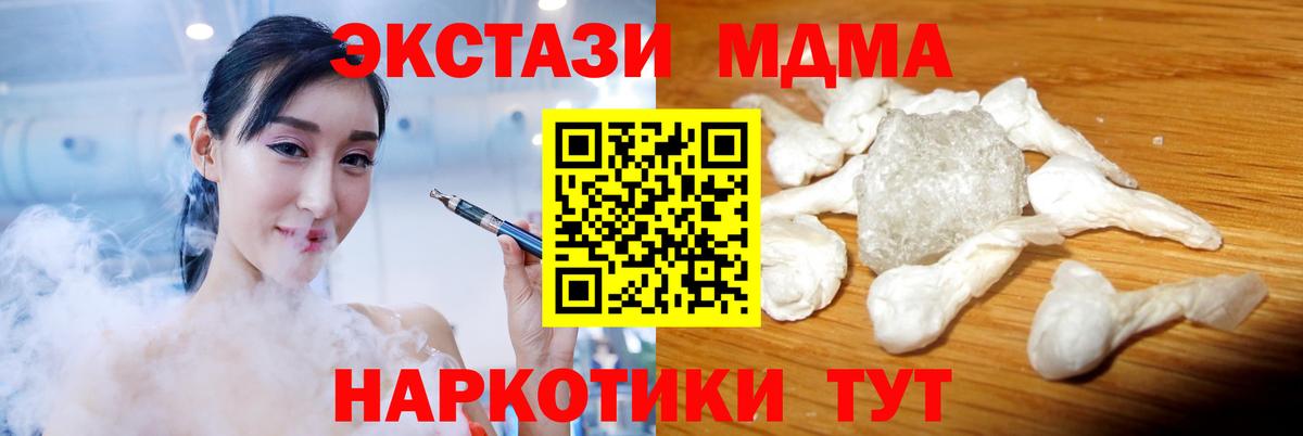МДМА crystal Гулькевичи