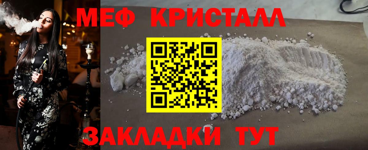 МЕФ мука  Меф  закладка  Вход с VPN  Мефедрон 4 MMC  Меф  Гулькевичи 