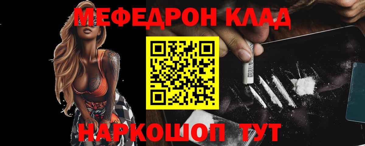 Мефедрон мука Гулькевичи