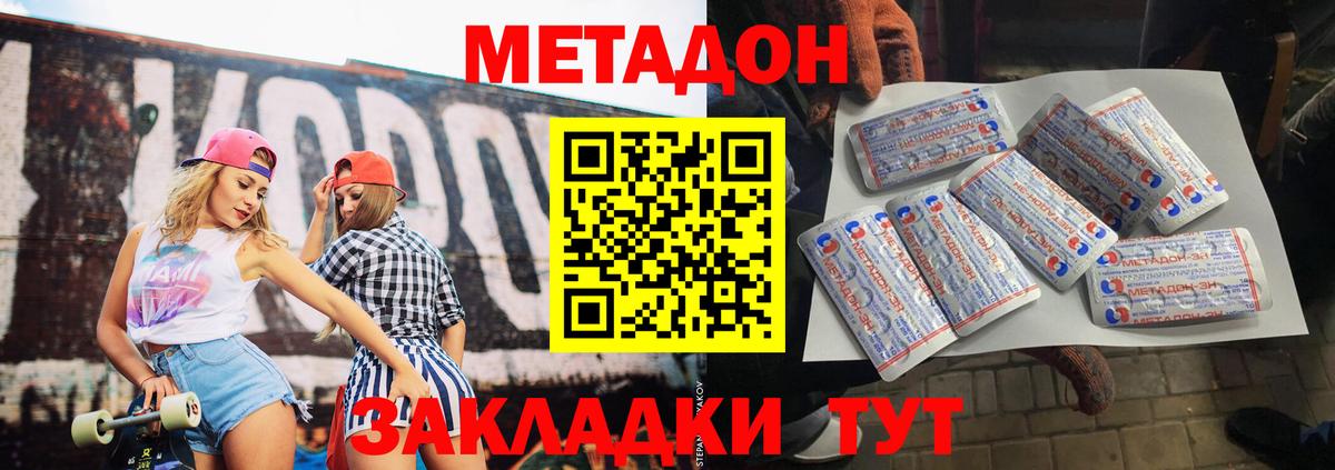 Гулькевичи  Метадон methadone  Вход с VPN 