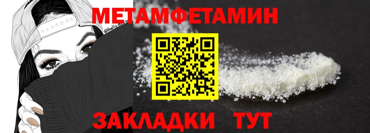 МЕТАМФЕТАМИН кристалл  МЕТАМФЕТАМИН кристалл  Гулькевичи  Вход с VPN 