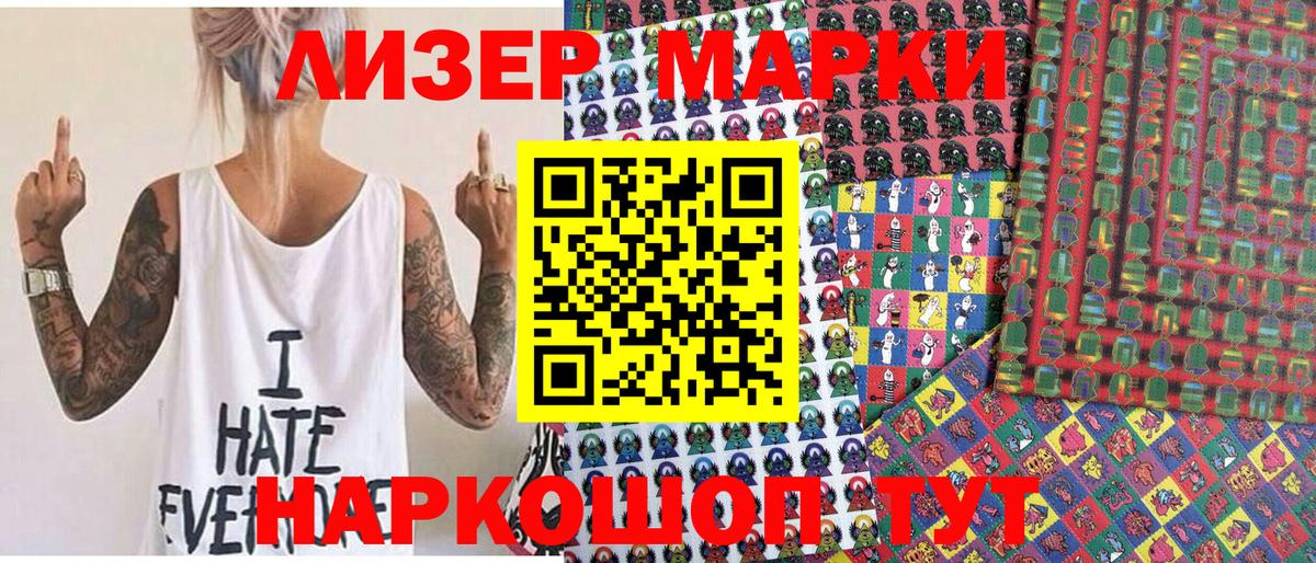Марки NBOMe 1500мкг  Вход с VPN  Гулькевичи  Марки NBOMe 1500мкг 