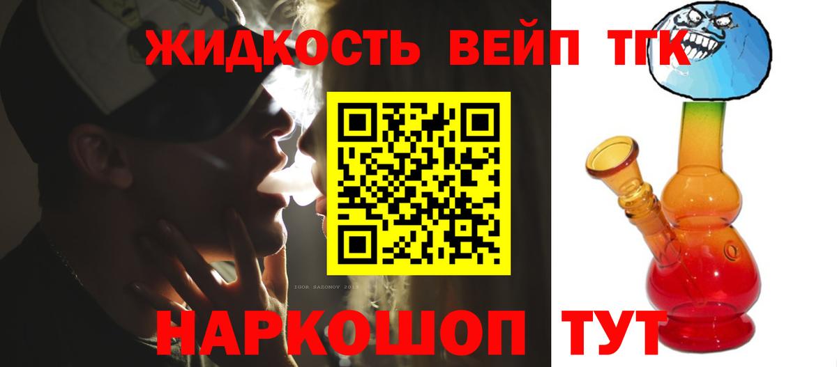 Дистиллят ТГК гашишное масло  Вход с VPN  даркнет сайт  Гулькевичи 